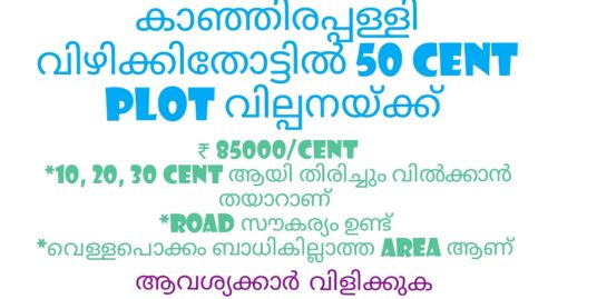 plot for sale (good area for building houses)