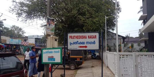 5 cent House Plot at Pratheeksha Nagar, Pirayiri, Palakkad